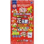 鮮やかに咲く花元肥 1kg 【3セット】