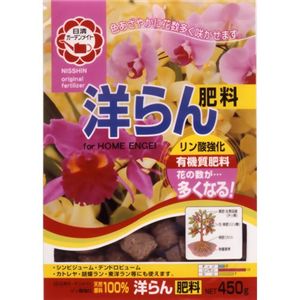 洋らんの肥料 450g 【5セット】