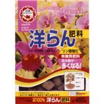 洋らんの肥料 450g 【5セット】