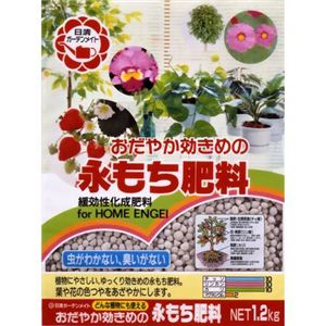 永もち肥料 1.2kg 【3セット】