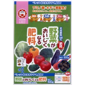 野菜がおいしくなる肥料 500g 【5セット】