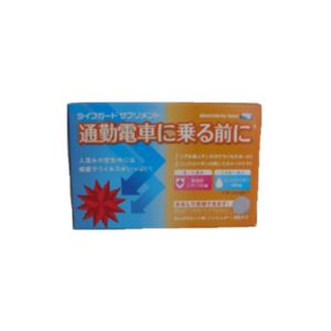 通勤電車に乗る前に 6粒*5個 【2セット】