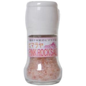 ヒマラヤピンクロックソルト(食用ヒマラヤ岩塩) チェリーソルト 70g ミル付き 【3セット】