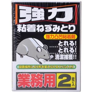 強力粘着ねずみとり 2枚 【7セット】