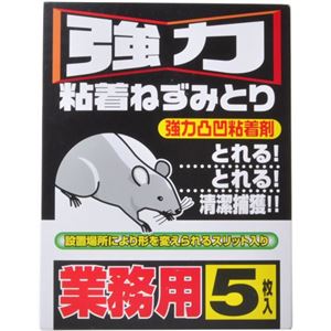 強力粘着ねずみとり 5枚 【3セット】