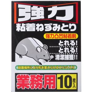 強力粘着ねずみとり 10枚 【2セット】