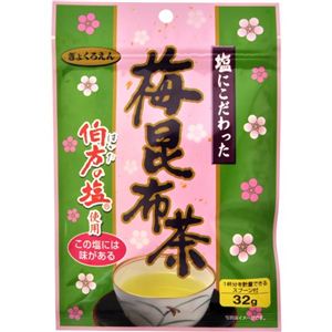 塩にこだわった梅昆布茶 32g 【12セット】