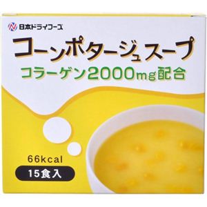 コーンポタージュスープ コラーゲン2000mg配合 15食入 【3セット】