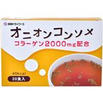 オニオンコンソメ コラーゲン2000mg配合 20食入 【3セット】