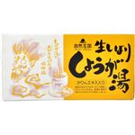 生しぼりしょうが湯 30g*12袋 【2セット】