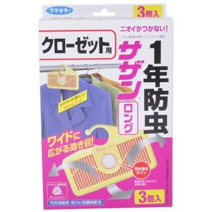 1年防虫サザンロング クローゼット用 3個入 【3セット】