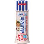 減塩習慣 80g ボトル 【10セット】