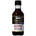 減塩習慣 しょうゆ 200ml 【6セット】