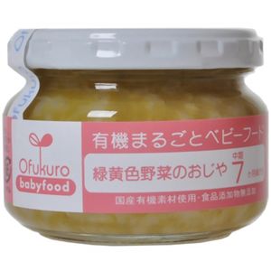 有機まるごとベビーフード 緑黄色野菜のおじや 100g(中期7ヶ月頃から) 【5セット】