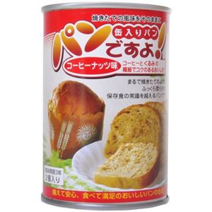 パンですよ! コーヒーナッツ味 2個入 【8セット】