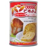 パンですよ! コーヒーナッツ味 2個入 【8セット】