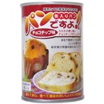 パンですよ! チョコチップ味 2個入 【8セット】