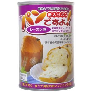 パンですよ! レーズン味 2個入 【8セット】