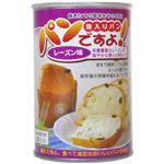 パンですよ! レーズン味 2個入 【8セット】