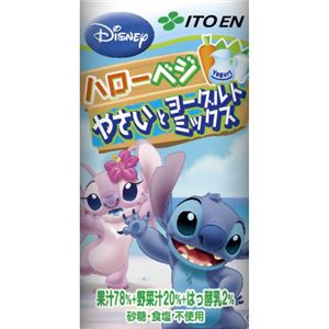 ハローベジ やさいとヨーグルトミックス 125g*18本 【2セット】