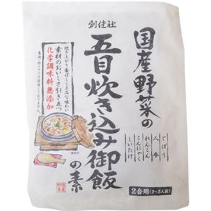 創健社 国産野菜の五目炊込御飯の素 2合用 【5セット】