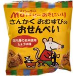 メイシーちゃん(TM) のおきにいり さんかくおむすびのおせんべい 35g 【13セット】