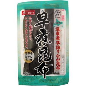 ご当地自慢 北海道道東産 早煮昆布 30g 【7セット】