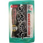 ご当地自慢 北海道道東産 早煮昆布 30g 【7セット】