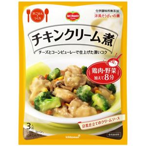 デルモンテ 洋ごはんつくろ チキンクリーム煮 190g 【12セット】