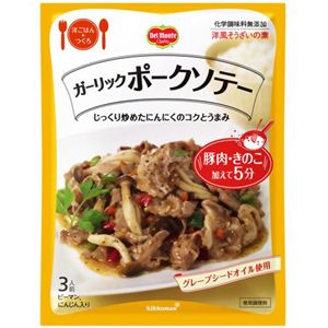 デルモンテ 洋ごはんつくろ ガーリックポークソテー 130g 【12セット】