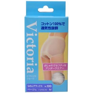 Victoriaサニタリーショーツ もめんデラックス ベージュ M 【2セット】