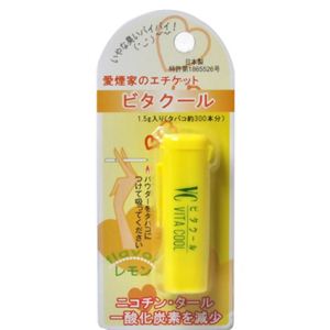 ビタクール レモン 1.5g 【2セット】