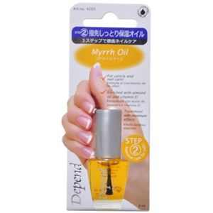 ディペンド DPネイルオイル 8ml 【2セット】