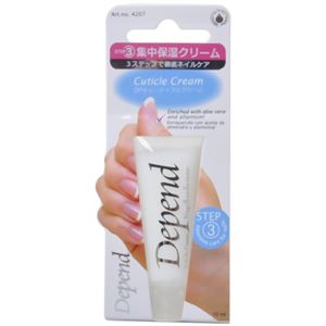 ディペンド DPキューティクルクリーム 10ml 【2セット】