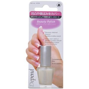 ディペンド DPビューティーポリッシュ 8ml 【2セット】