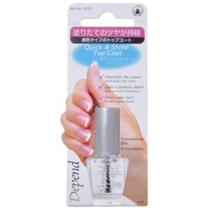 ディペンド DPクイック&シャイントップコート 8ml 【3セット】