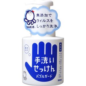 シャボン玉 バブルガード 300ml 【5セット】