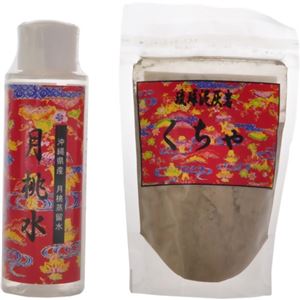 ティーダセット小 くちゃ100g & 月桃水100ml 【2セット】