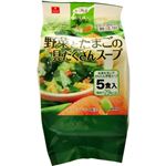 野菜とたまごの具だくさんスープ 5食入 【5セット】