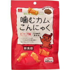 噛むカムこんにゃく ビーフ味 20g 【10セット】