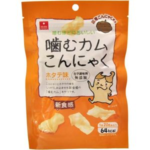 噛むカムこんにゃく ホタテ味 20g 【10セット】