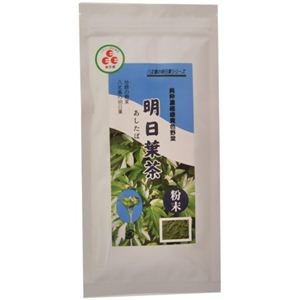 明日葉茶 粉末 70g 【2セット】