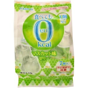 食べても0kcal マスカット味ゼリー 7個入 【15セット】