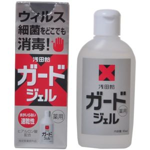 浅田飴ガードジェル 60ml 【3セット】