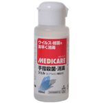 メディケア手指殺菌・消毒ジェル 60ml 【5セット】