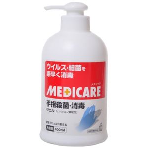 メディケア手指殺菌・消毒ジェル 400ml 【2セット】