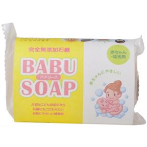 赤ちゃん・幼児用 完全無添加石鹸 BABU SOAP(バブソープ) 120g 【7セット】