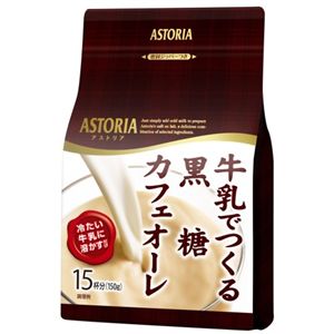 アストリア 牛乳でつくる黒糖カフェオーレ 150g 【14セット】