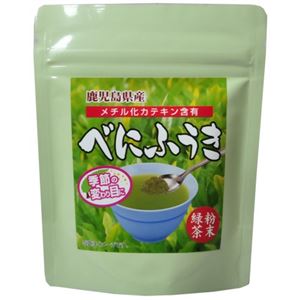 健茶館 鹿児島県産べにふうき粉末緑茶 50g 【5セット】