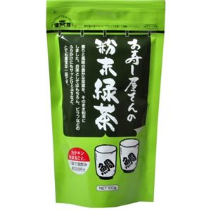 健茶館 お寿し屋さんの粉末緑茶 100g 【3セット】